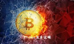 IToken简单说明