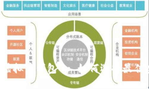 国外最大的虚拟币钱包 - 如何选择最佳虚拟币钱包?