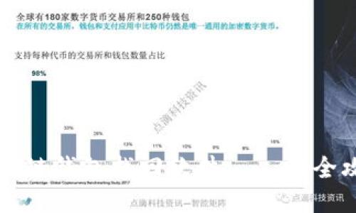 区块链钱包找回软件——最全攻略