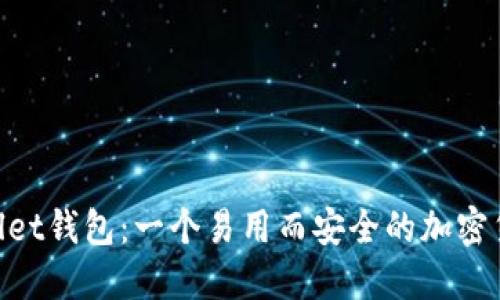 了解Sollet钱包:一个易用而安全的加密货币钱包