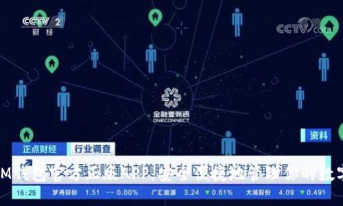 使用IM钱包官方正版APP,安全便捷地管理你的数字资产