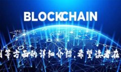 区块链钱包的诞生日期在2009年随着比特币的问世