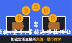 C币充值攻略：快速、便捷、安全，掌握这些技巧