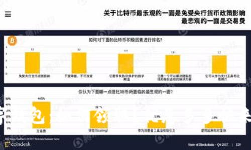数字钱包:如何领取?优惠多多快来看!