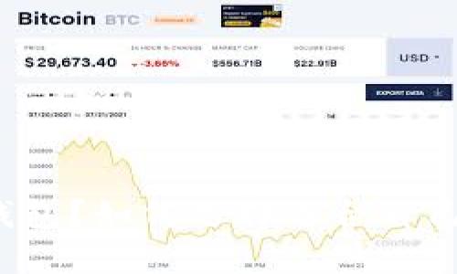 什么是比特币钱包？如何选择适合自己的比特币钱包？
