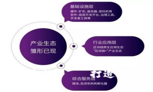 币圈铭文怎么打出来的?——打造独一无二的数字资产