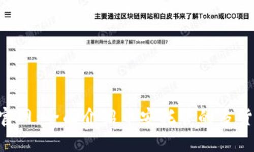 Trust钱包官网:全面介绍币安托管的多货币移动钱包
