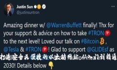 打造安全又便捷的以太坊网站：从入门到精通