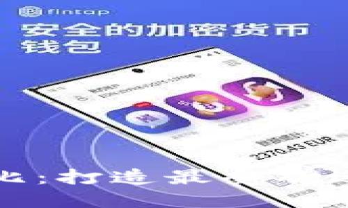 玩具工厂波比:打造最受欢迎的玩具品牌