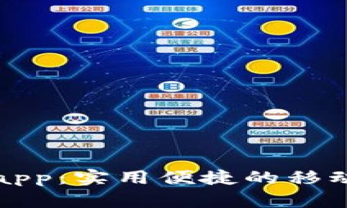 购宝钱包app:实用便捷的移动支付工具