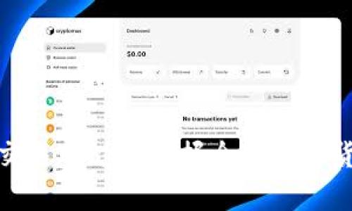 你的比特币交易网app,掌握全球加密货币市场走势