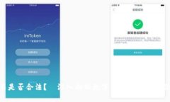 数字货币交易是否合法？—深入剖析数字货币的