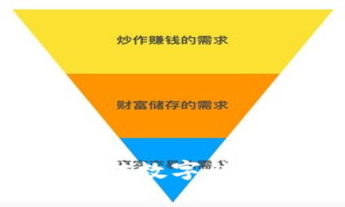 正规数字钱包app官网:选对数字钱包,让你的数字资产更安全