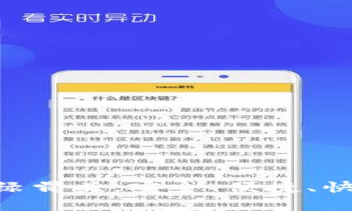 VV币交易所App下载绿骨头,安全、便捷、快速进行数字货币交易