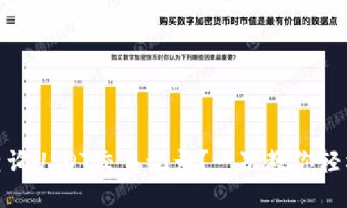 如何查询USDT交易记录?一次教你轻松搞定