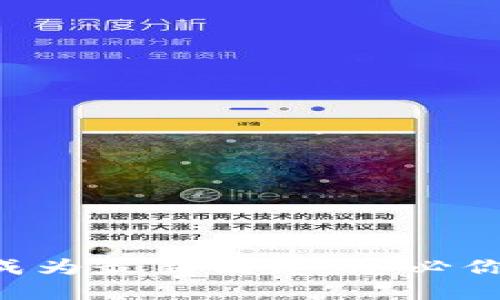 币圈乱了!ICP成为最新消息,想必你需要了解这些!