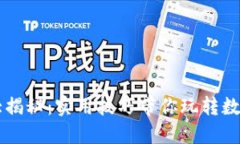 币圈套利大揭秘：实用技巧带你玩转数字货币套