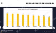 中国币币通最新消息：打造安全可靠的数字资产