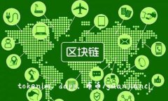 tokenim, dapp, 币币/guanjianci