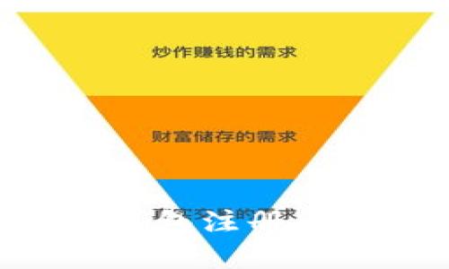 解决泰达币钱包注册问题：实用指南