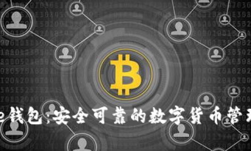 Bitpie钱包:安全可靠的数字货币管理工具