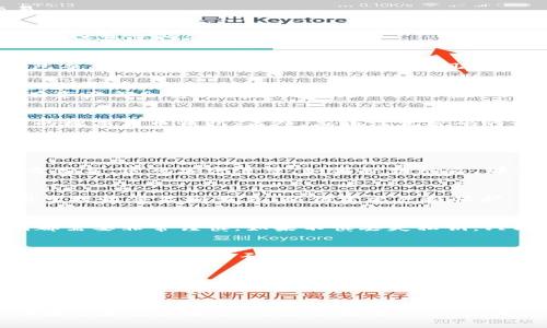 用私钥可以导入任意钱包吗？详细解析
keywords私钥，钱包，导入，安全，概念/keywords

内容大纲：

1. 什么是私钥？
私钥是加密算法中用来对信息进行加密和签名的一种密钥，它是由随机数生成的一串字符串，通常为64位的16进制数。

2. 什么是钱包？
钱包是一种数字货币的管理工具，它可以帮助人们进行数字货币的存储、管理和交易。

3. 私钥与钱包的关系是什么？
每个数字货币的钱包都由地址和密钥对组成，私钥是其中的一部分，它用来对上述钱包信息进行签名和交易。

4. 私钥能否导入其他钱包？
在理论上，任何一个数字货币钱包都可以通过导入私钥的方式将此私钥所关联的钱包导入其中，但是这会存在很大的风险。

5. 私钥导入其他钱包存在哪些风险？
首先，私钥导入其他钱包的行为是非常不安全的，一旦私钥被泄露，那么钱包内的所有资产都会受到威胁。其次，私钥的主人无法保证这些被导入的钱包的安全，导致资产被盗的风险极高。

6. 如何保障私钥的安全？
首先，从概念上理解私钥的作用是非常重要的；其次，应该选择一个有口碑、安全可靠的数字货币钱包；另外，应该注意密码的设置，并定期备份和更新私钥。
 
相关问题：

1. 私钥是如何保障安全的？
作为数字货币的一部分，私钥同样需要采取一定的安全保护手段，包括离线存储、多重签名、密码加密等等。如果私钥被盗，那么和它关联的钱包的资产也会受到威胁。

2. 私钥与公钥有什么区别？
私钥和公钥在一起组成了一个密钥对，私钥用于对信息进行签名和交易，而公钥则用于接收签名和交易。私钥需要严格保护，而公钥可以自由分发。

3. 如果私钥丢失了怎么办？
私钥一旦丢失，与之关联的所有钱包资产都将无法找回。因此，备份、存储和使用私钥都需要非常谨慎。如果不慎丢失私钥，只能采取找回原私钥或者创建一个新的钱包的方式来解决问题。

4. 如何防范私钥被盗？
私钥的安全保护是数字货币的重中之重，防范私钥被盗需要从所有可能的方面入手，包括定期更新密码、不共享密钥、不泄漏任何钱包信息等等。此外，一定要选择信誉好的钱包平台，充分降低资产被盗的风险。

5. 导入私钥有没有其他风险？
导入私钥除了存在资产被盗的风险之外，还可能导致原钱包被清空，资产流失。此外，导入比特币钱包的私钥时，还需要注意它是否支持扫描导入，否则可能导致私钥的泄漏。

6. 如何备份私钥？
备份私钥是保障数字货币资产安全的一个重要手段。一般备份方法有手动备份、自动备份和离线备份。无论选择何种方法，都需要把备份文件安全地存储在不容易被盗的地方。