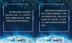 AAC创始人/guanjianci是谁？AAC是什么？