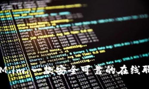 TokenIM.im:一款安全可靠的在线聊天工具