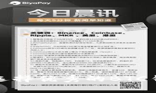 strong如何选择优秀的BTC钱包？/strong