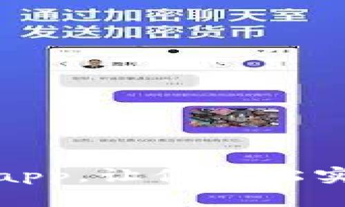 探究数字货币支付app，让你轻松实现安全快捷的付款