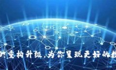 Token.im官网2.0：重构升级，为你呈现更好的数字资