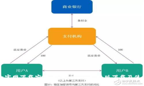 币coin官网下载安卓,最新币coin安卓版下载及使用指南