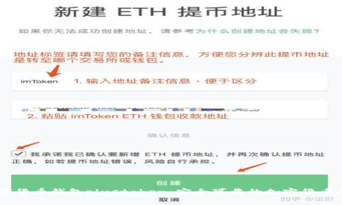 了解数字货币钱包plustoken:安全可靠的加密货币存储平台