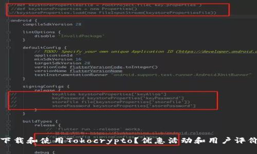 如何下载和使用Tokocrypto?优惠活动和用户评价详解