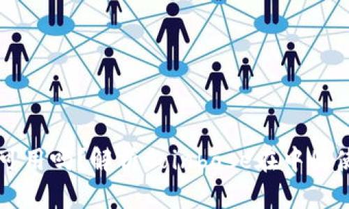 Coinbase在中国可用吗?解析Coinbase在中国使用的方法与风险
