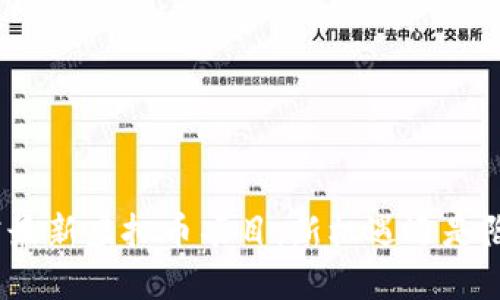 探究最新虚拟币项目:新机遇还是陷阱?