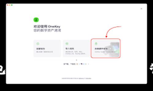波宝钱包：安全、便捷的数字货币管理工具