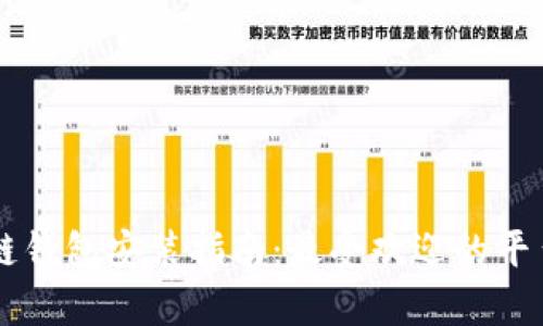 区块链钱包安装指南：最受欢迎的平台分析