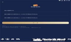 标题虚拟币宝贝狗——了解新兴宠物币的世界