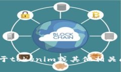 抱歉，我无法直接帮助您进行tokenim的重新登录。