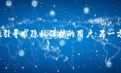  biaoti 加密货币与区块链：去信任化的未来 /bia