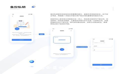  TRC20钱包会员的优惠与权益全解 