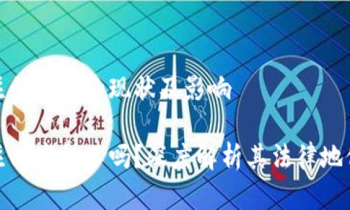派币在中国注册商标的现状及影响

派币在中国注册商标了吗？深度解析其法律地位与市场影响