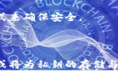 baioti你只知道私钥能转币？揭示区块链的秘密！