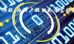 biao ti如何下载和使用波包钱包：新手指南/biao