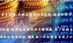 加密钱包的问题通常指的是与加密货币钱包相关