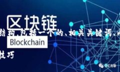 下面是关于“TPTP下载苹果”的内容结构，包括一