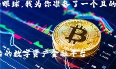 为了确保确保并有效吸引读者的眼球，我为你准