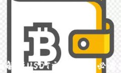 全面解析USDT交易：新手必看指南