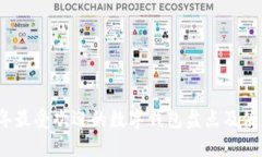 2023年最受欢迎的数字钱包盘点及使用指南